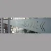 Independent Glass & Door Service