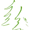 Frederick Landscaping